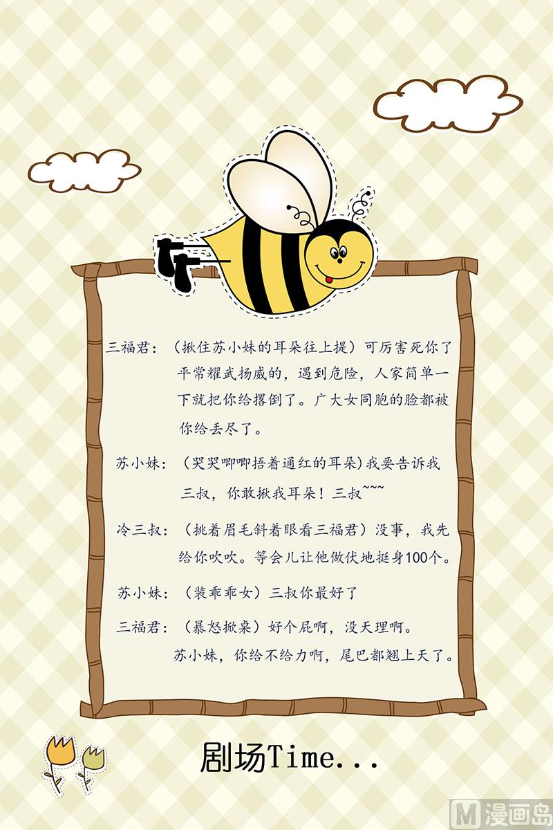 第83话 跟我走8