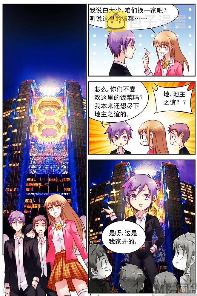 第59话 为了和你相遇3