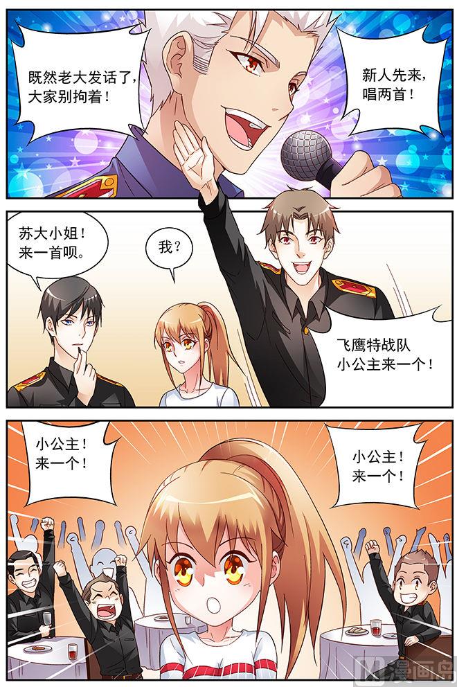 第55话 三叔，好看不8