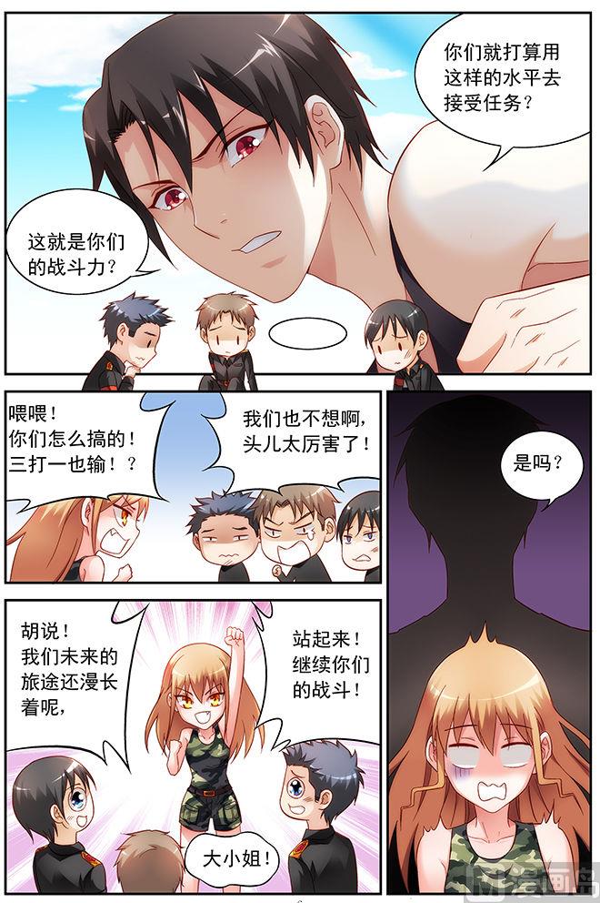 第49话 突发事故5