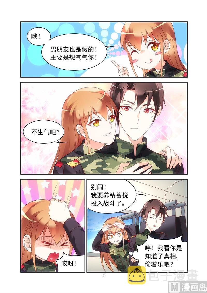 第152话 在等谁电话？5