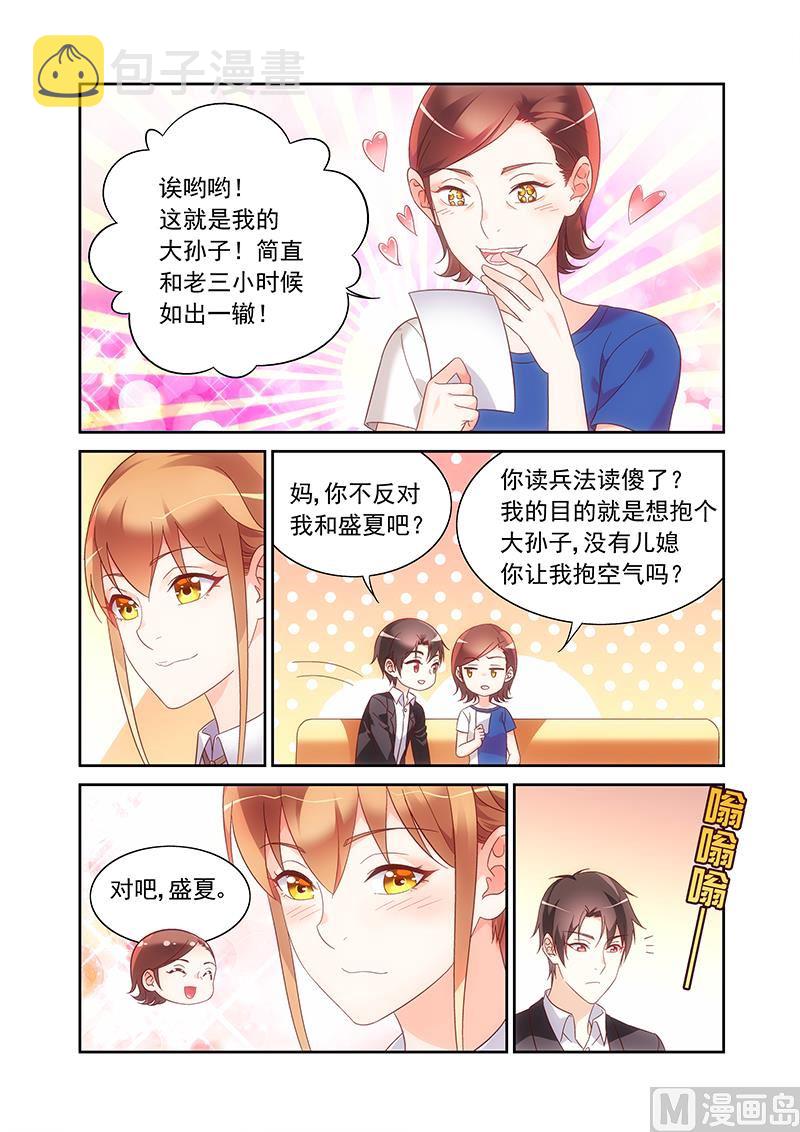 第150话 见家长7
