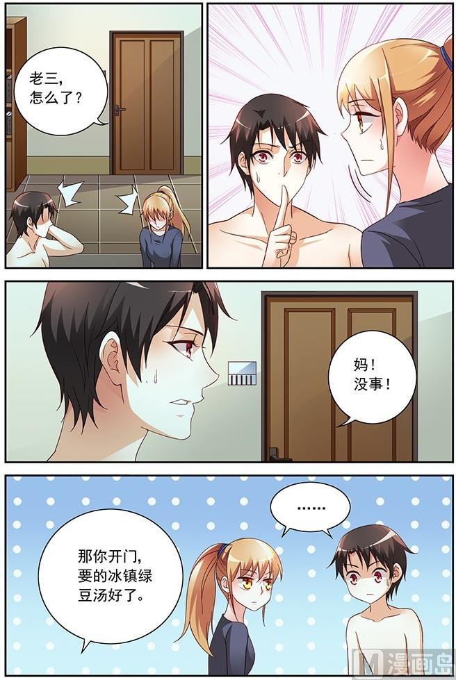第25话 给你解决需求5