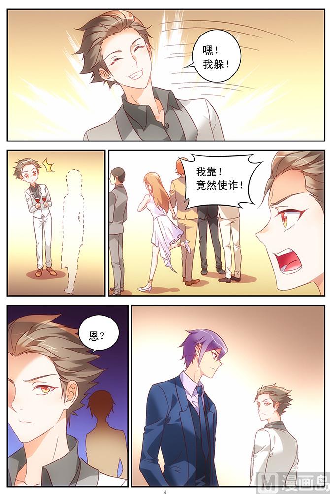 第79话 志在必得3