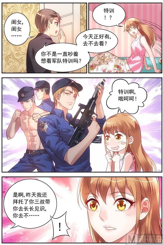 第14话 对三叔的动机4