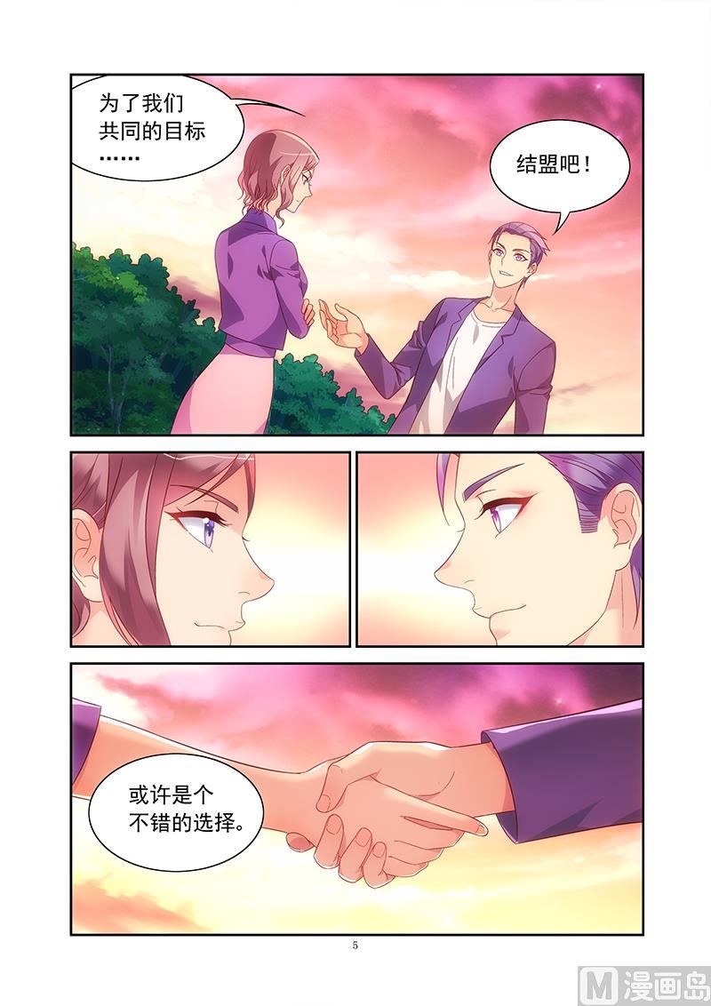 第142话 还不快放开4