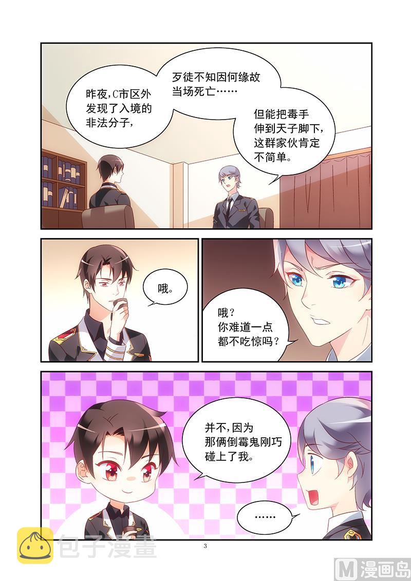 第101话 抓小偷2