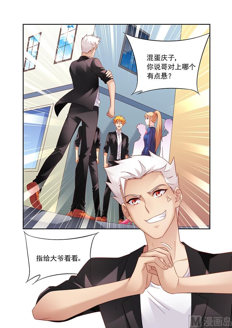 第131话 这点本事好出来混8