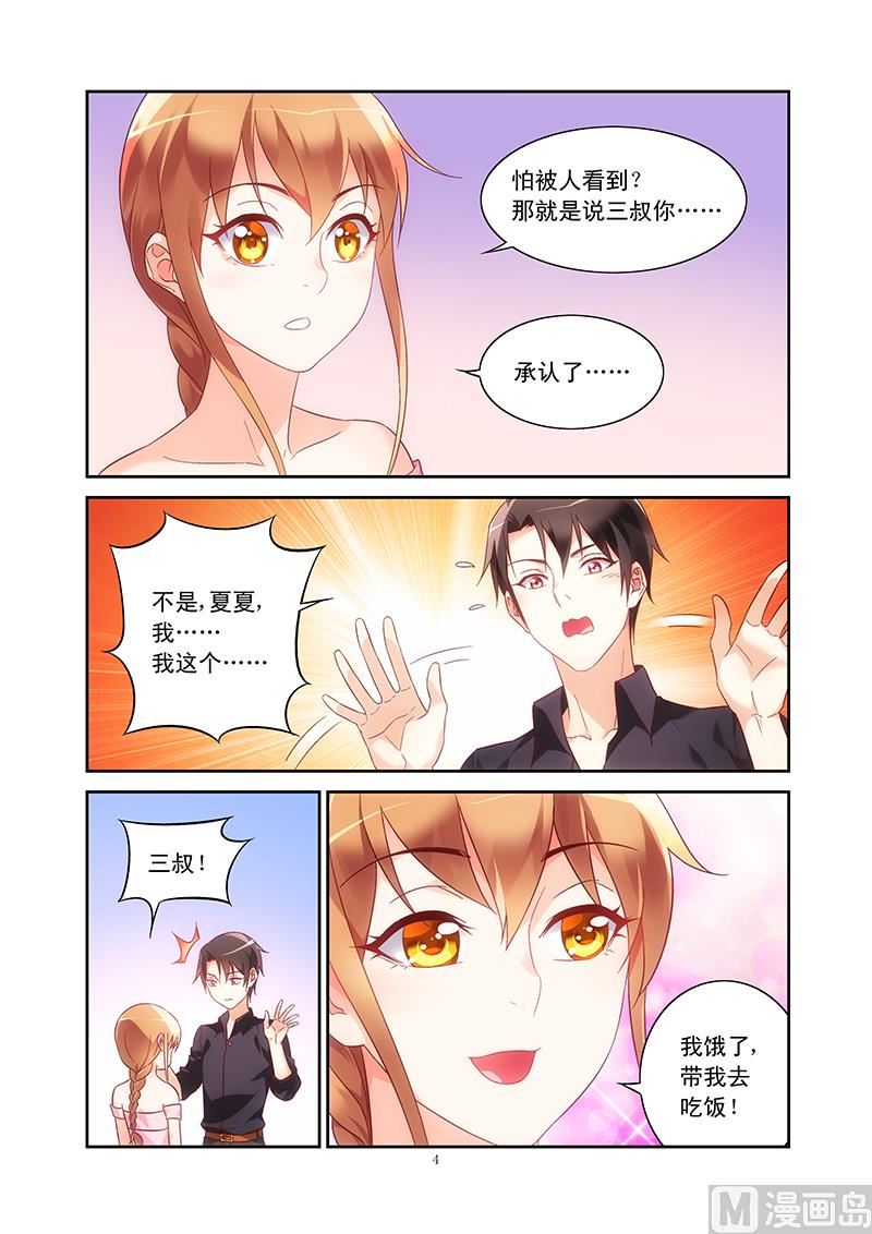 第97话 蝎子尾巴3