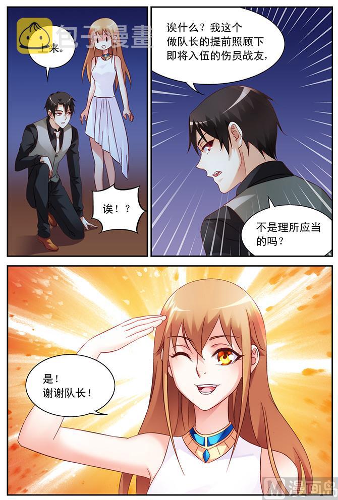 第85话 与你并肩作战7