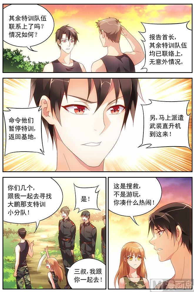 第50话 生死相依1