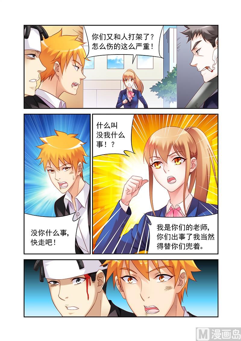 第131话 这点本事好出来混4
