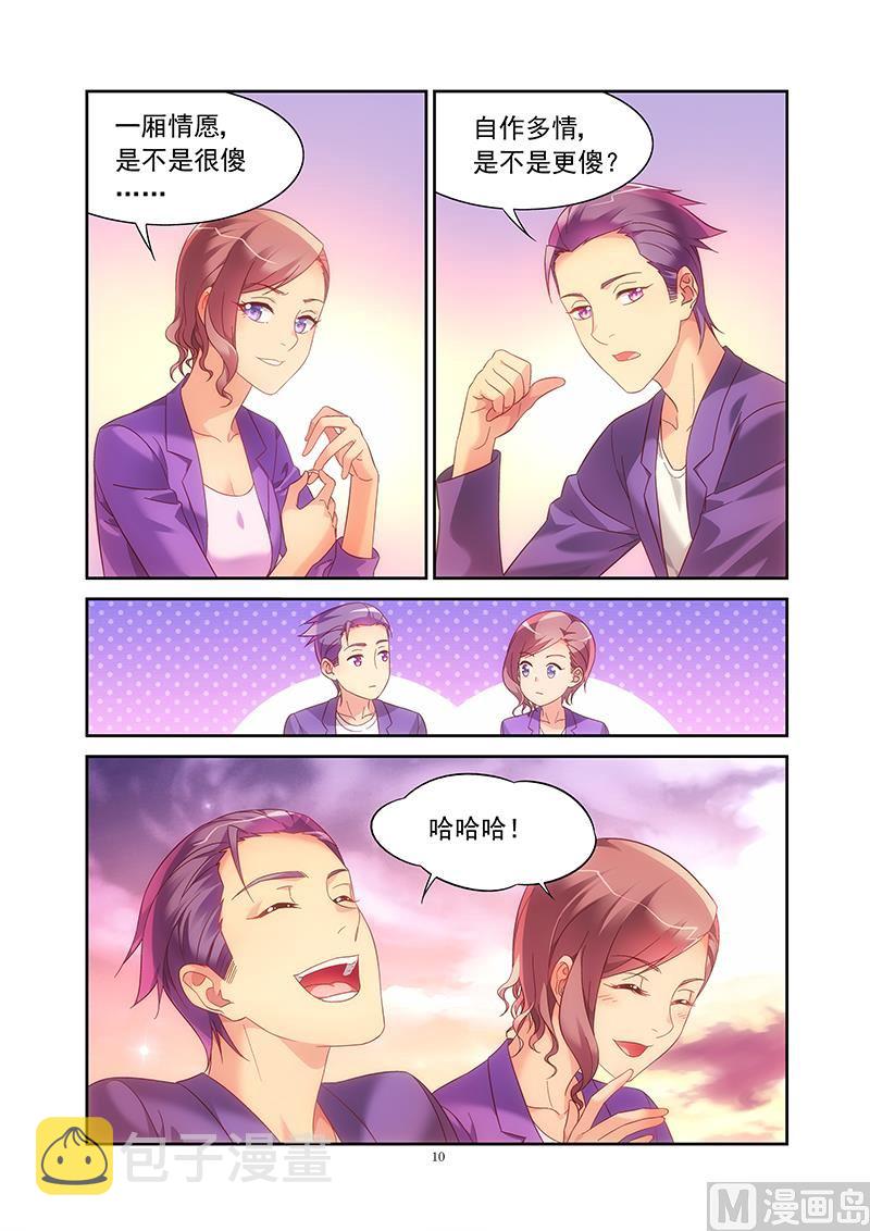 第143话 小宝不见了9