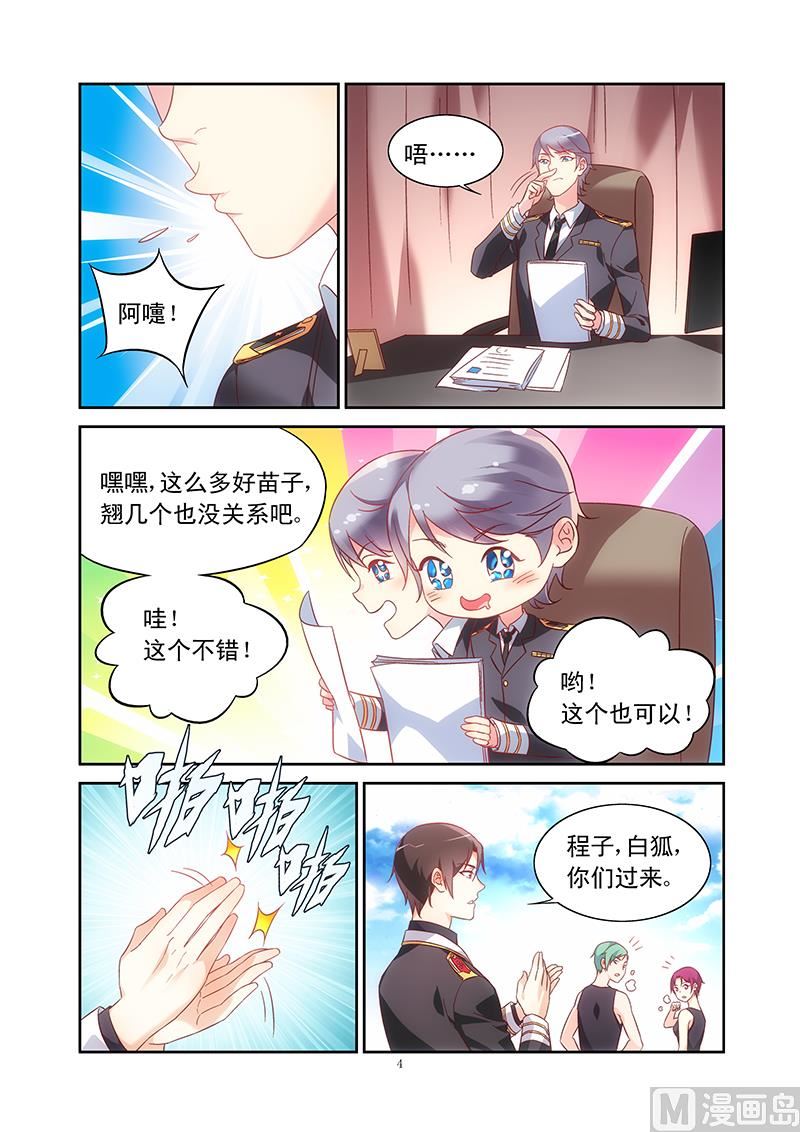 第104话 又是平局3