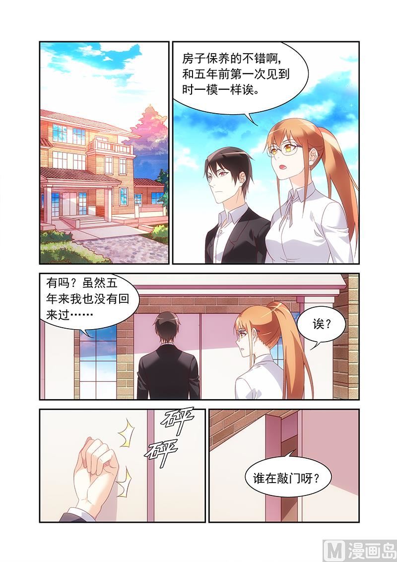 第150话 见家长0