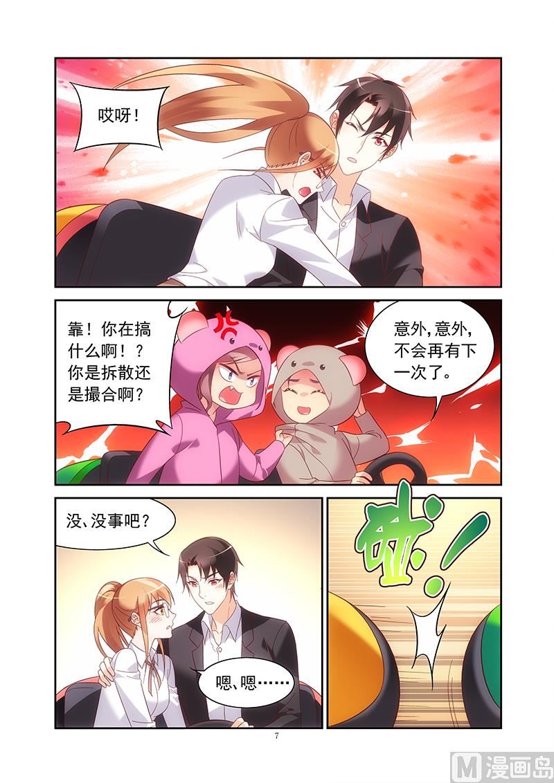 第142话 还不快放开6