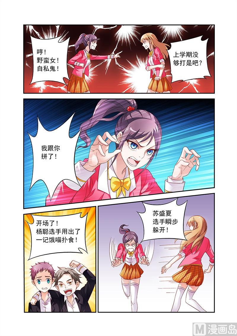 第31话 没和你一起？5