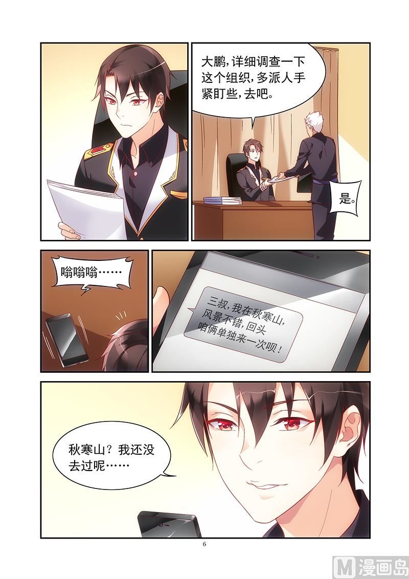 第112话 秋寒山5