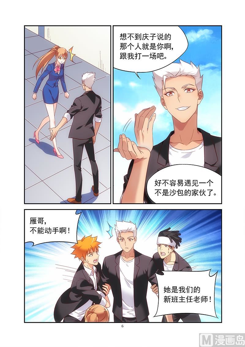 第132话 鹰K帮？5