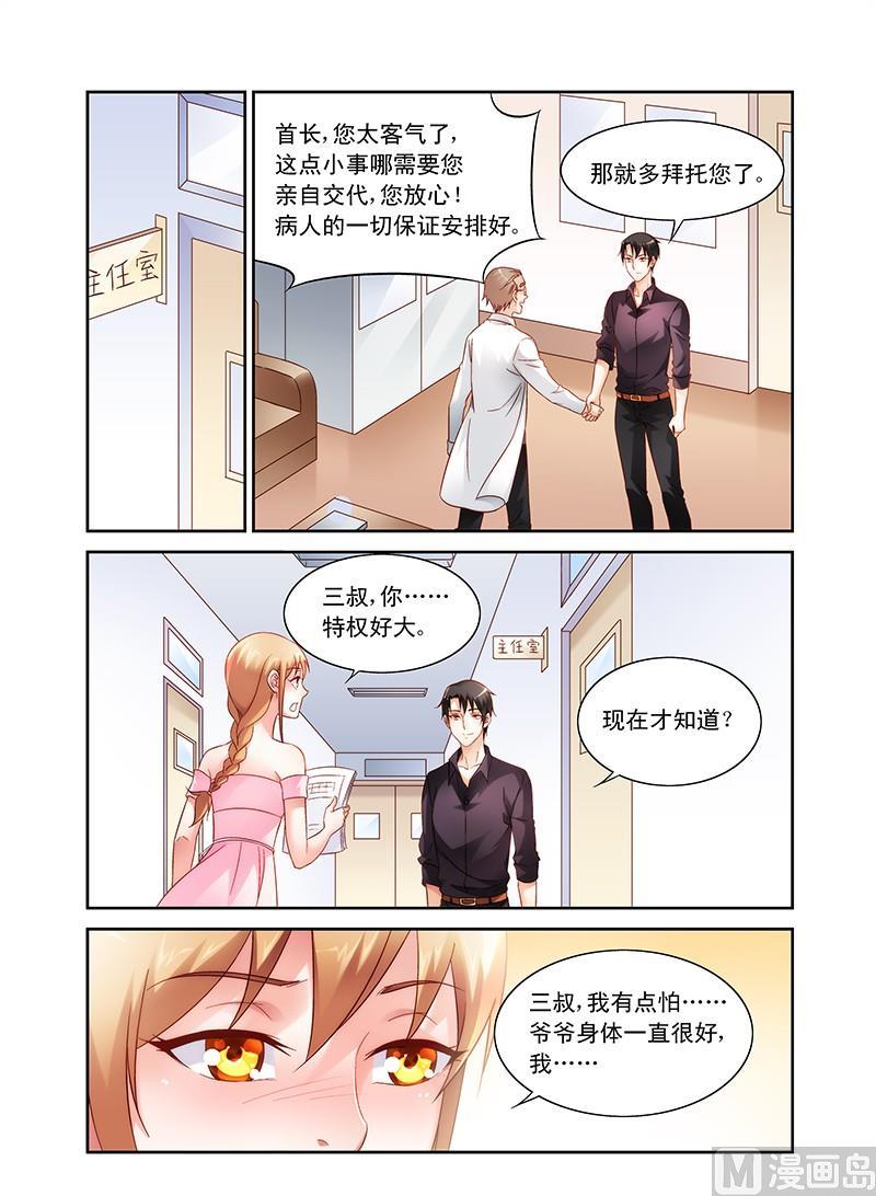 第95话 爷爷！？2