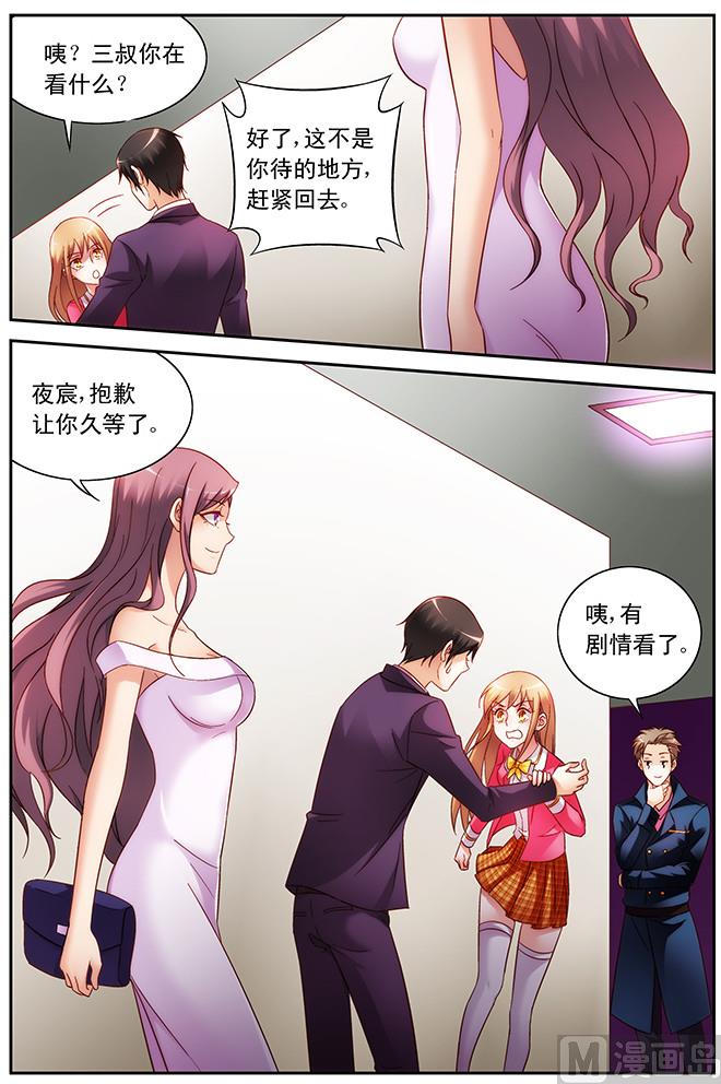 第59话 为了和你相遇9