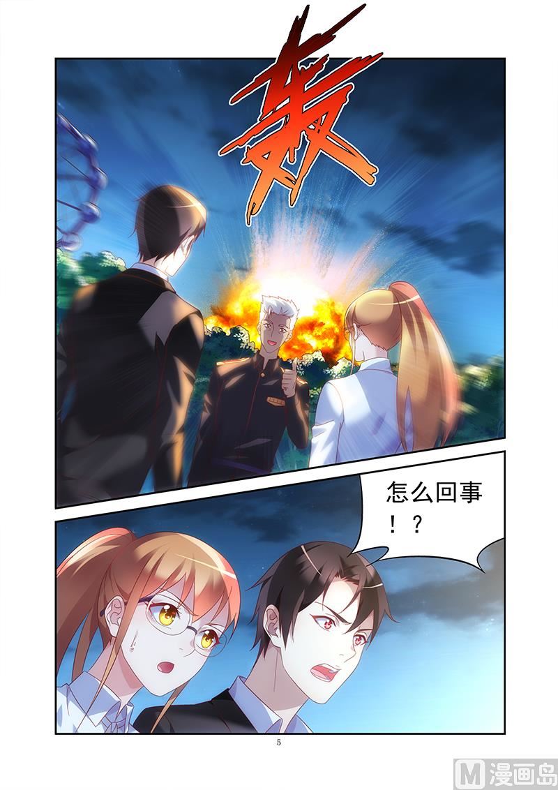 第144话 我太了解他了4