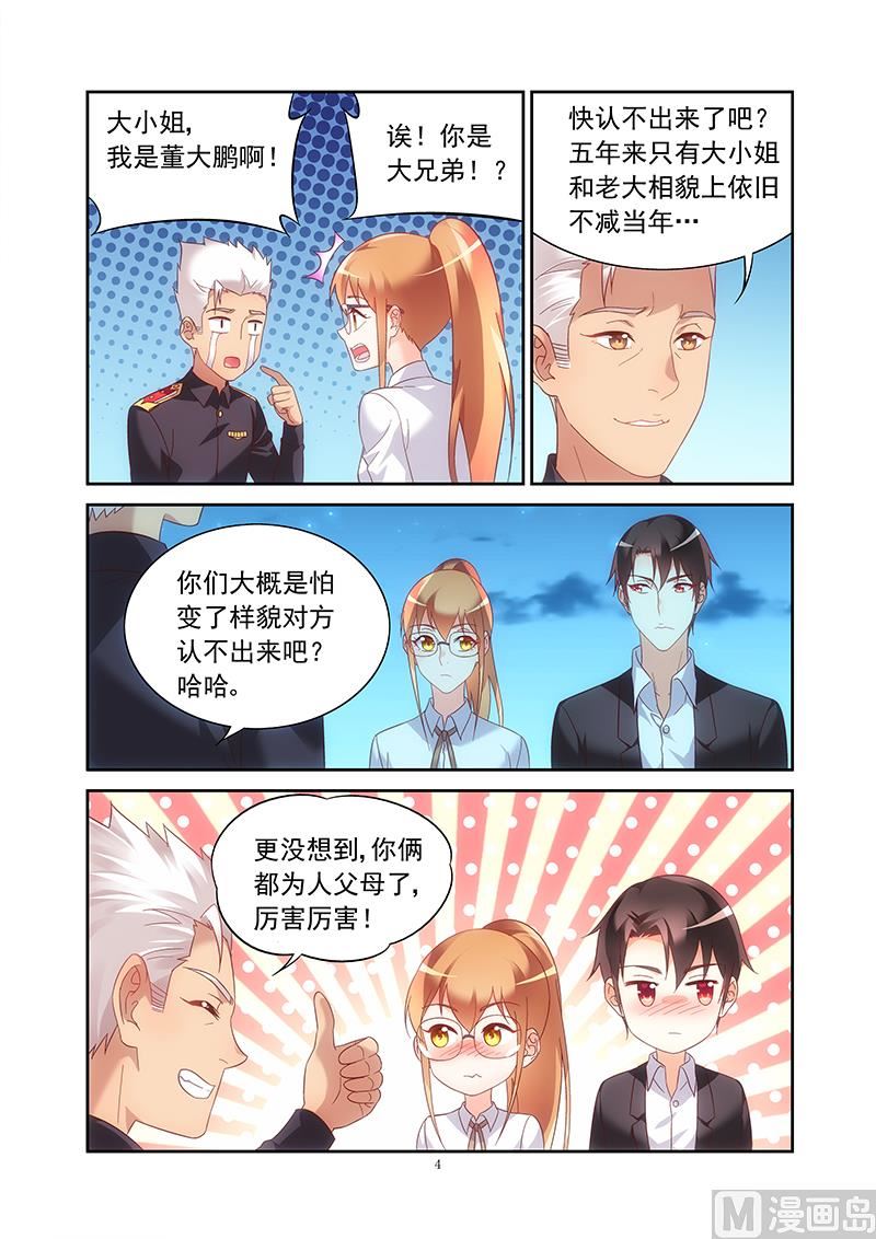 第144话 我太了解他了3