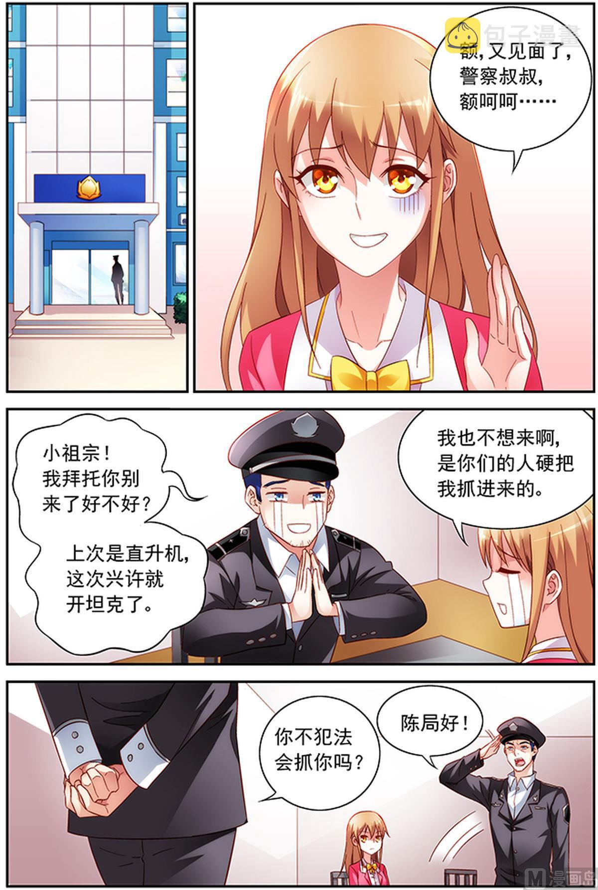 第40话 要见三叔1