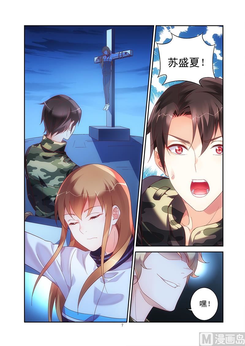 第115话 克里斯的恶意6