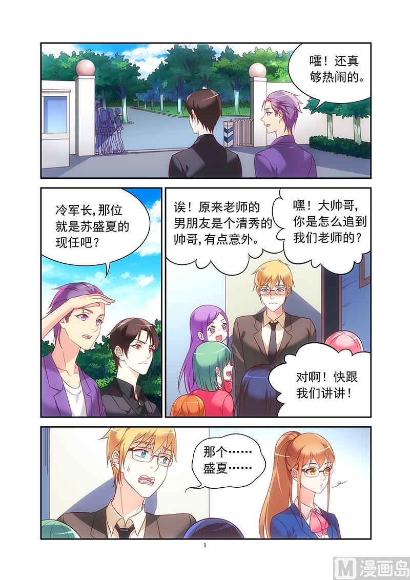 第130话 这就是她现任？0