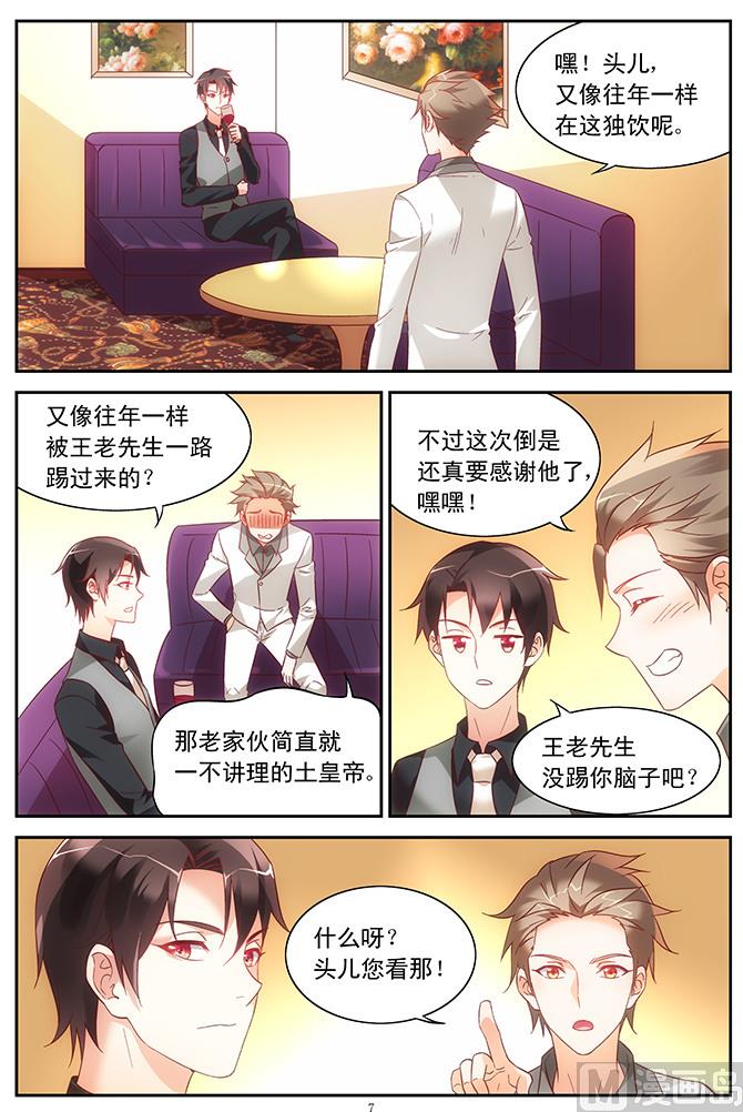 第79话 志在必得6