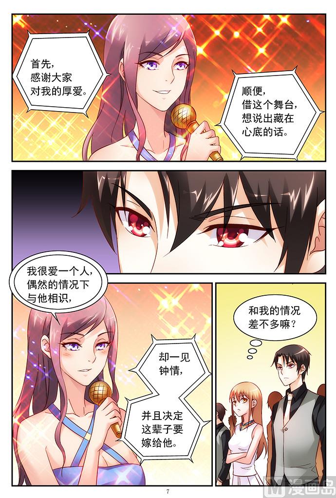 第80话 告白6