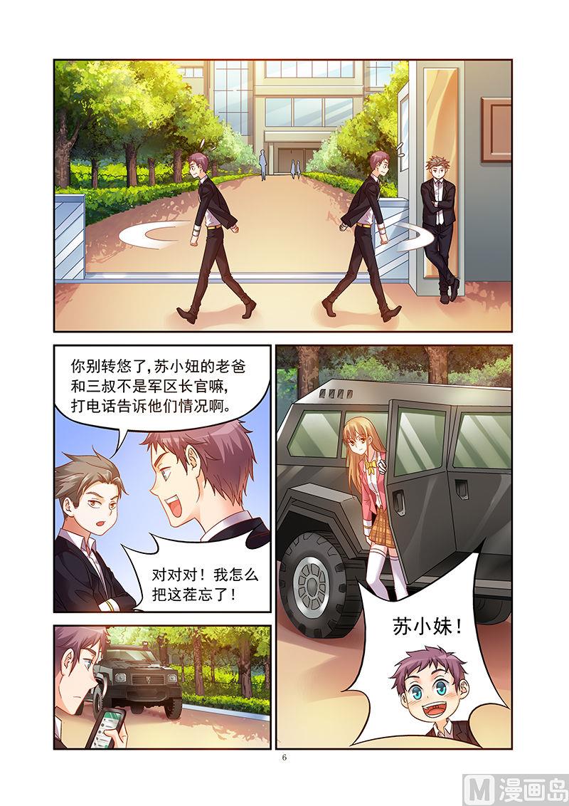 第37话 说好的保护我呢6