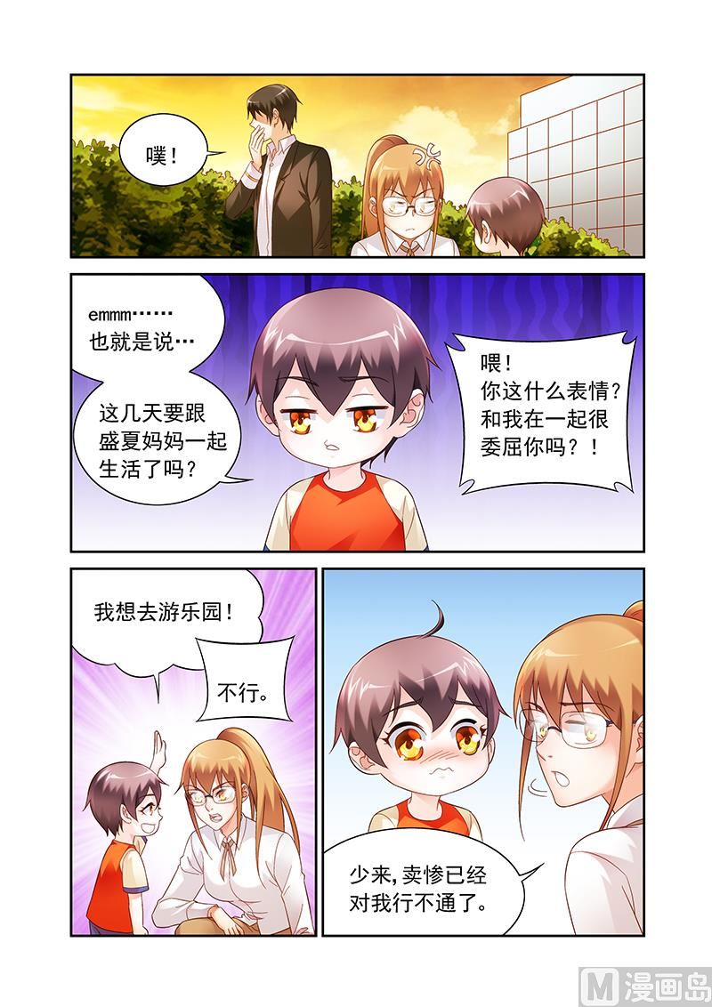 第141话 没和他在一起吧1