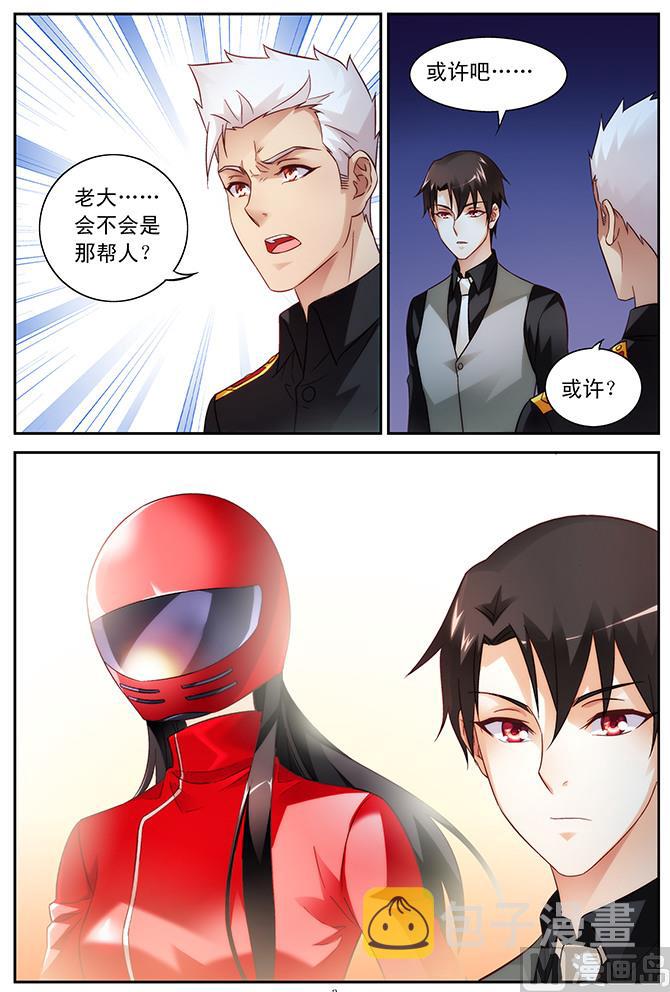 第85话 与你并肩作战2