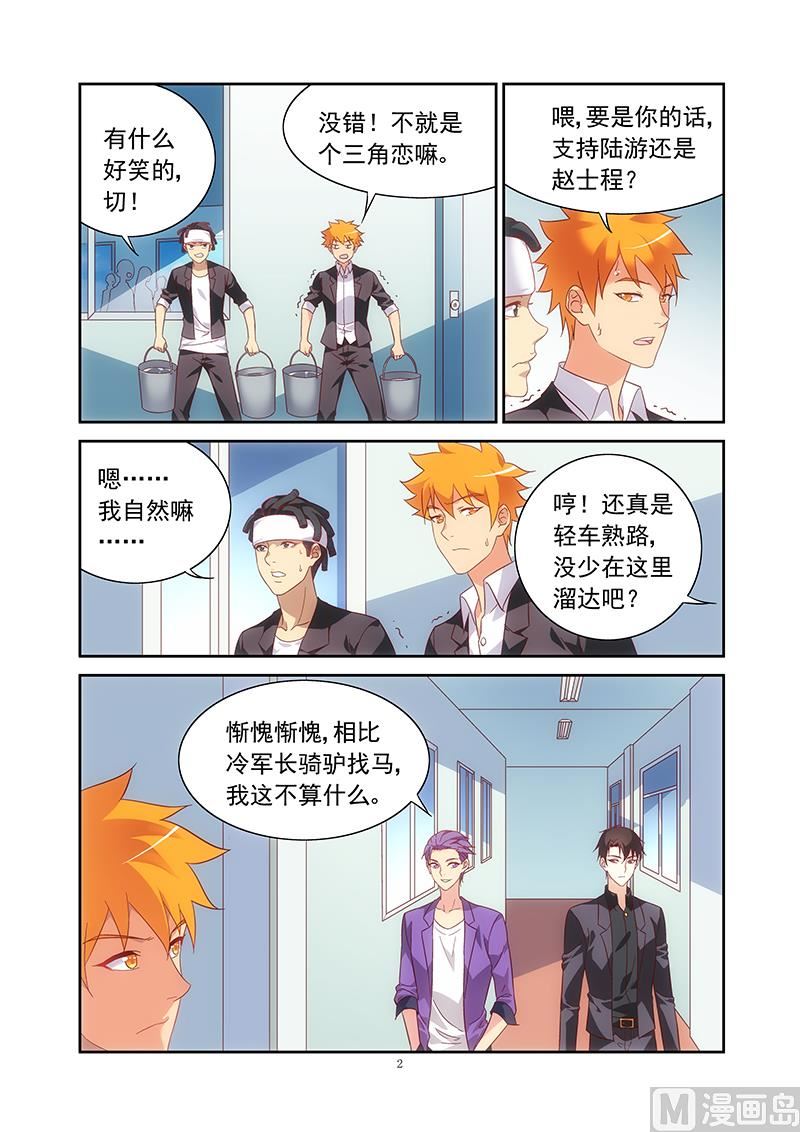 第129话 对号入座的是你1