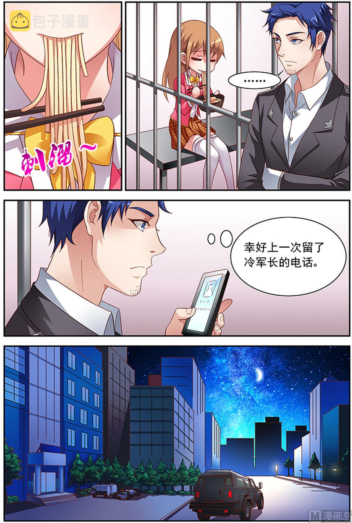 第40话 要见三叔6