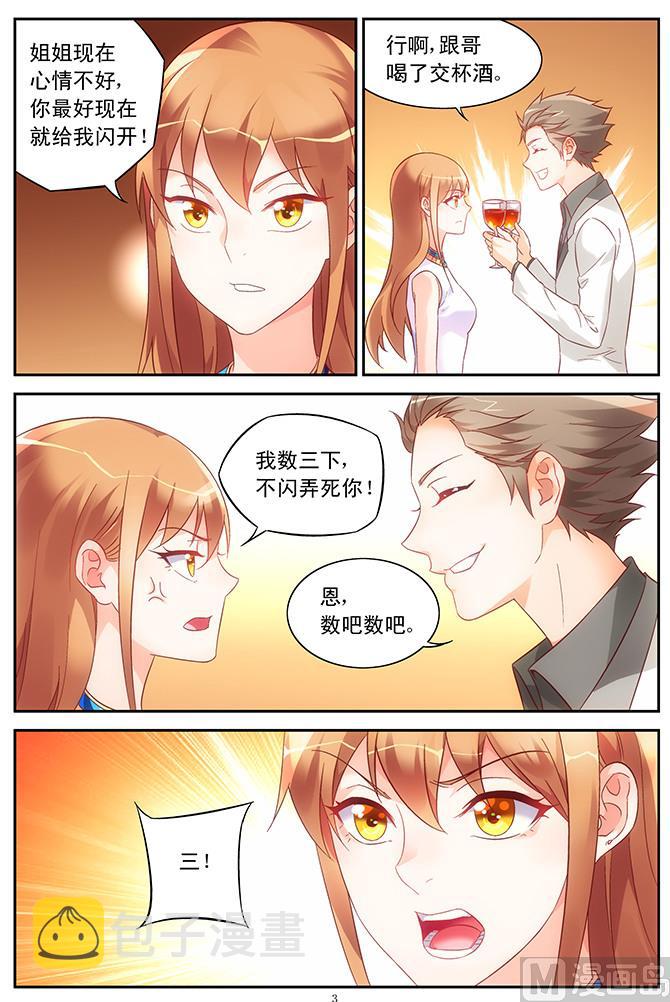第79话 志在必得2