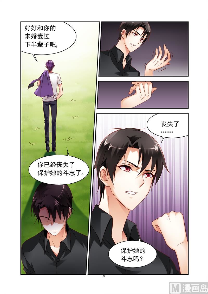 第127话 丧失保护她的斗志？8