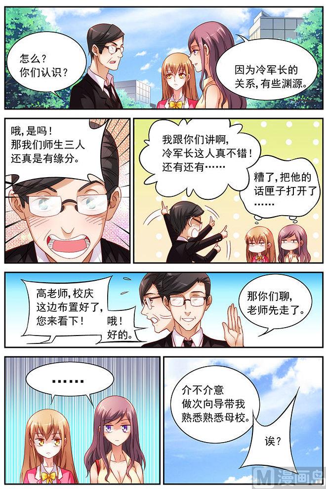第39话 跟我们回局里4