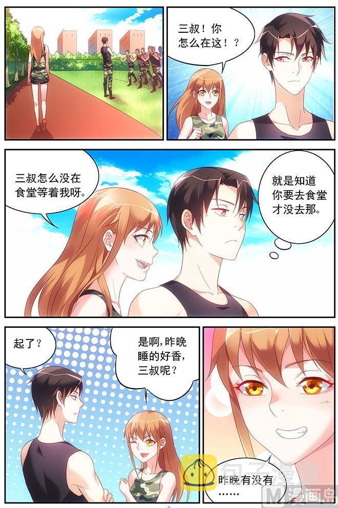 第54话 我还是个男人6