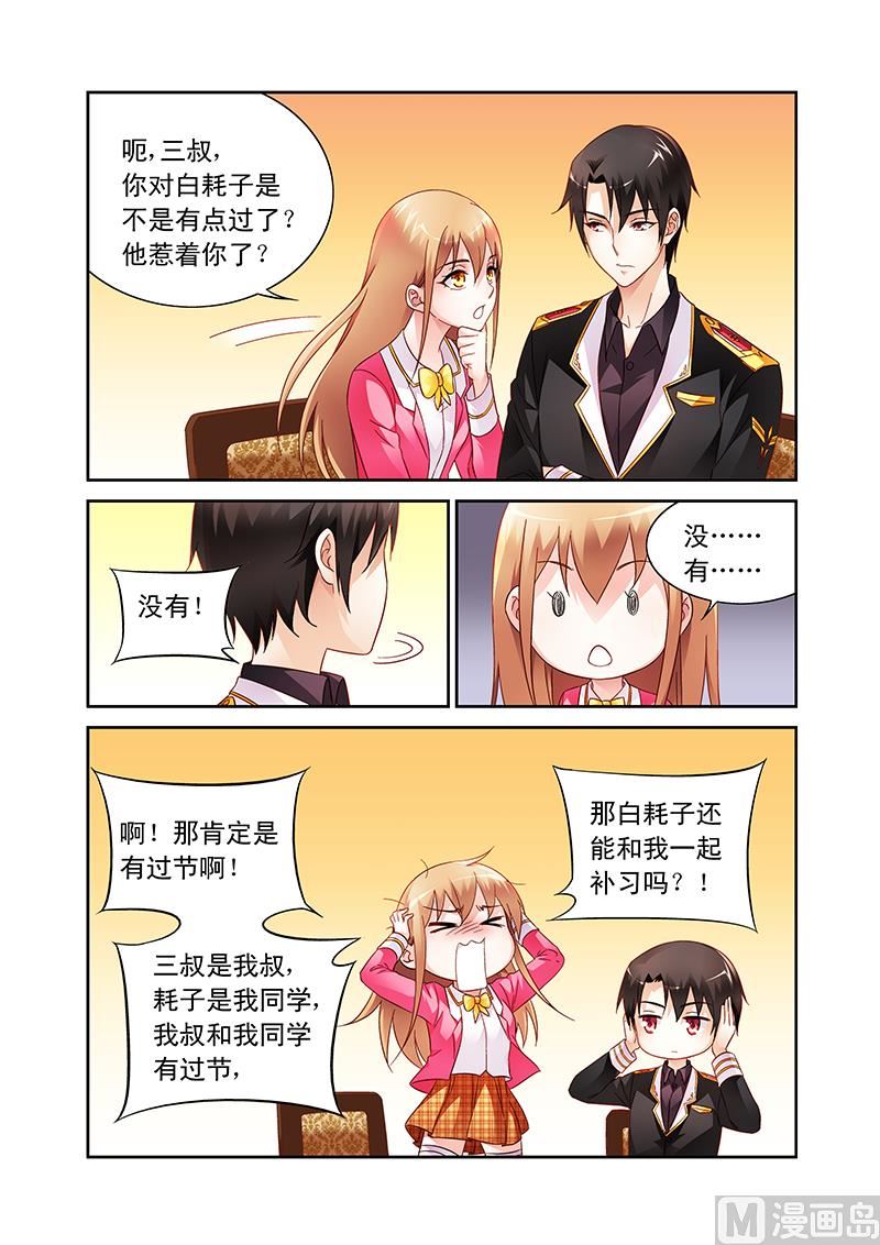 第107话 补习结束请回吧5