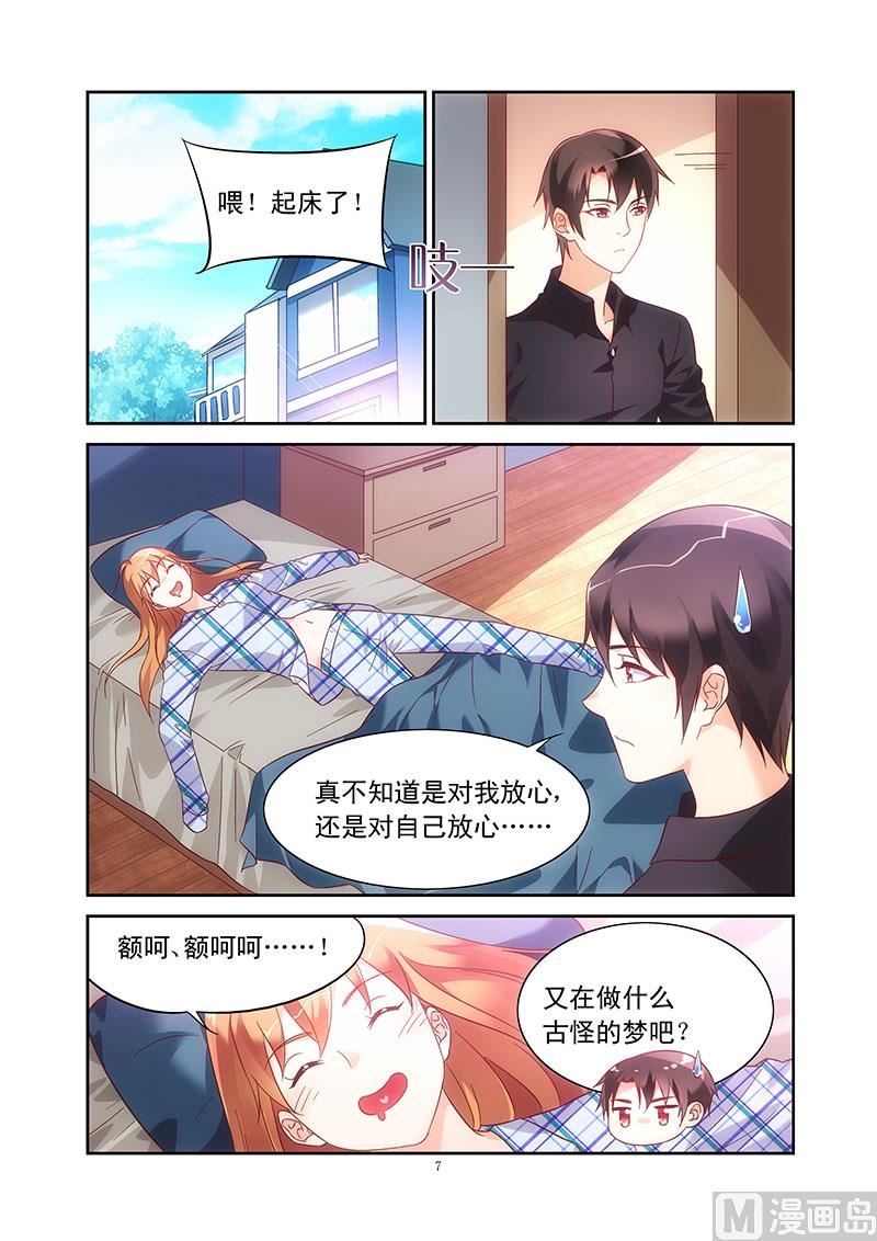 第110话 十八岁的身躯6