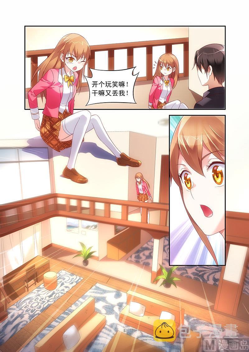 第44话 拜托你件事4