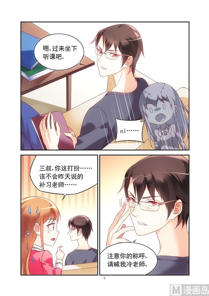 第108话 私人住宅2