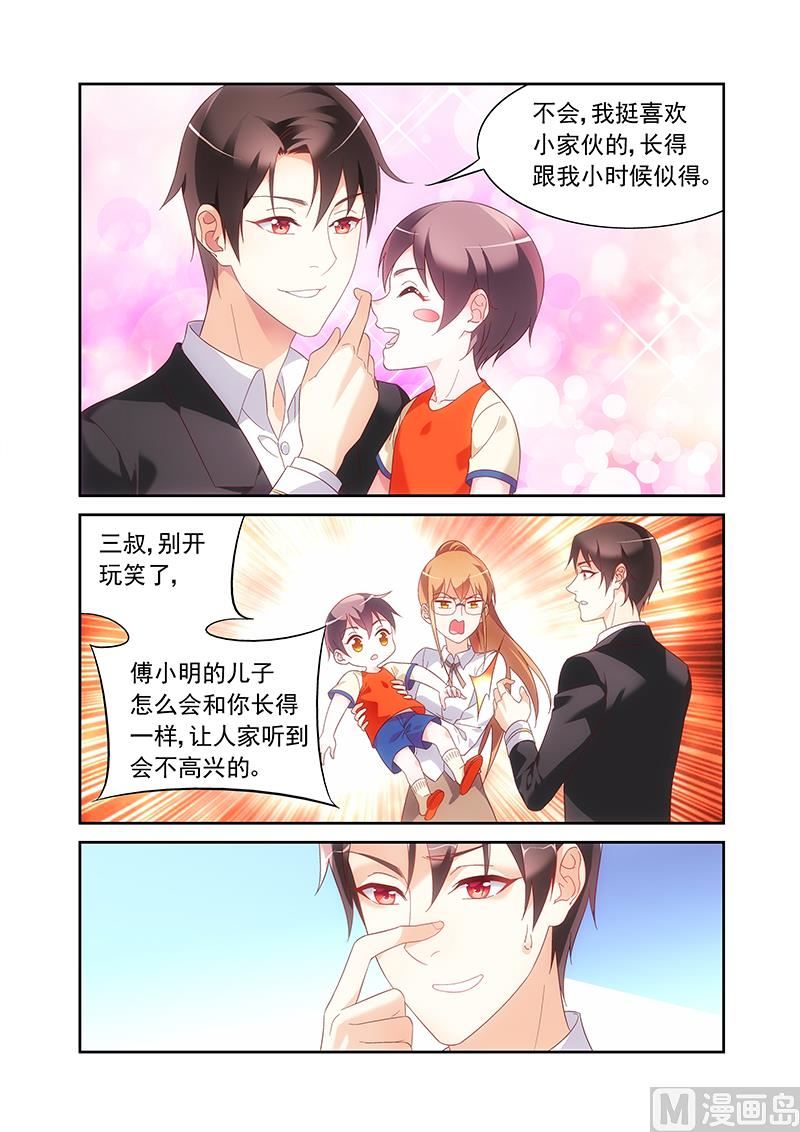 第139话 有点羡慕7