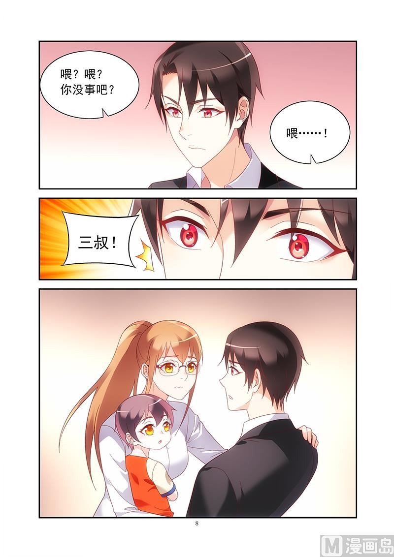 第140话 你有犯病了？7