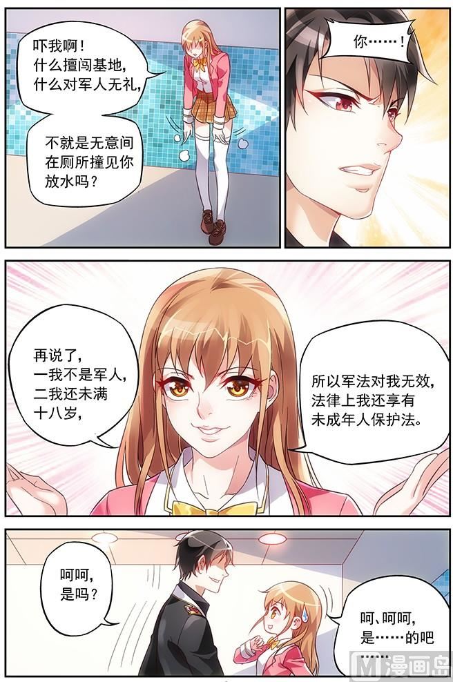 第7话 让你提前成年2
