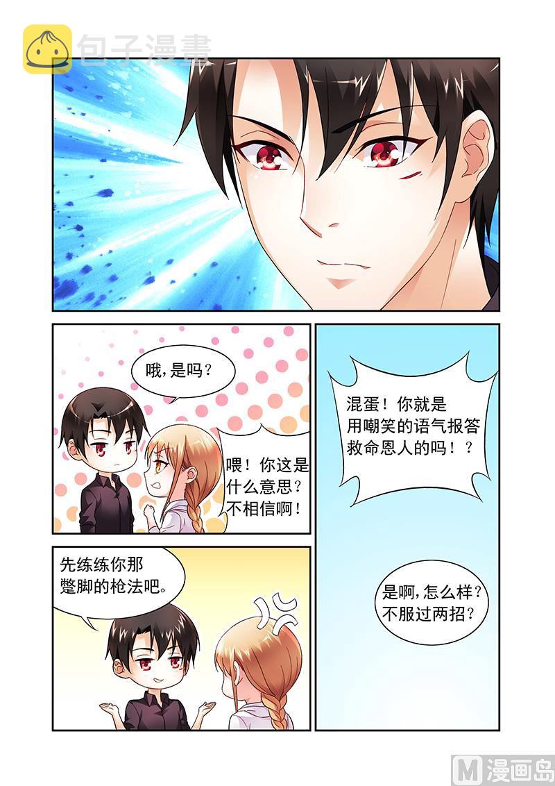 第100话 换你生命无忧7