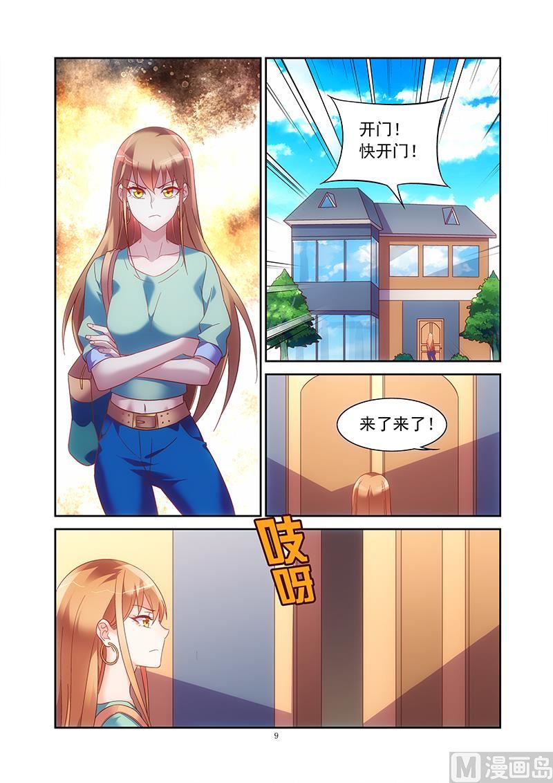 第122话 再也抓不住我9